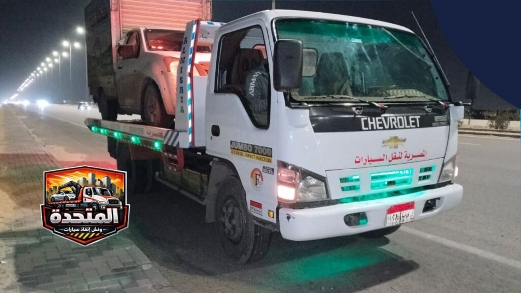 ونش إنقاذ المقطم 24 ساعة – وصول خلال 30 دقيقة بأسعار تنافسية 2 تعطل سيارة في طرق المقطم يحتاج ونش إنقاذ