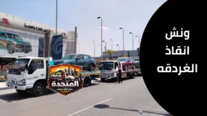 سخونة محرك السيارة في الغردقة بسبب ارتفاع درجات الحرارة أثناء السفر