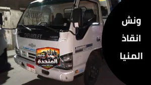 أعطال موتور السيارة في المنيا وصوت خبط مفاجئ