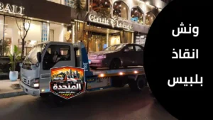 تعطل سيارة على طريق بلبيس الزراعي أثناء السفر