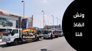 تعطل سيارة على طريق زراعي في قنا بسبب مشكلة في المحرك