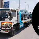 ونش انقاذ التجمع أثناء سحب سيارة معطلة على طريق داخل التجمع الخامس