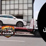 ونش انقاذ العلمين يسحب سيارة معطلة على طريق الساحل الشمالي