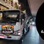 ونش انقاذ طريق مصر اسماعيلية لسحب السيارات المتعطلة على الطريق السريع